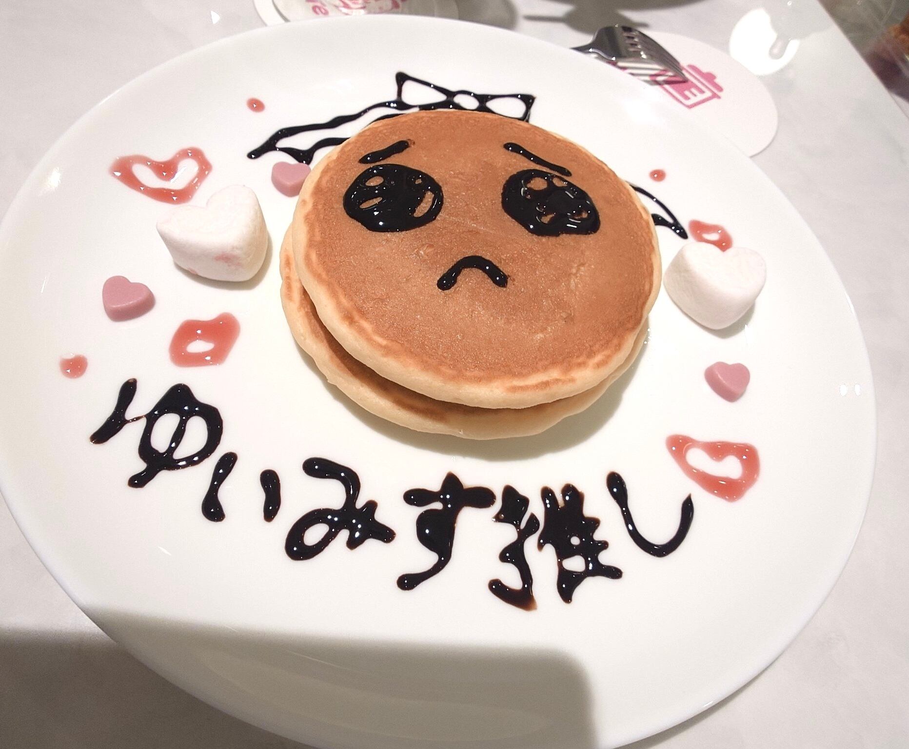 おえかきパンケーキ